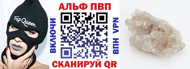 APVP кристаллы  купить закладку  Духовщина 