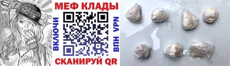 Мефедрон мука купить закладку Духовщина